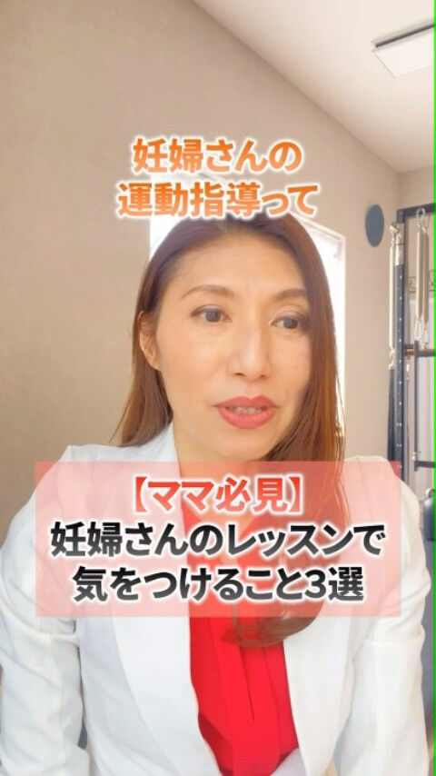 マタニティレッスンで気をつけること3選