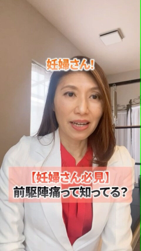 【妊婦さん必見】