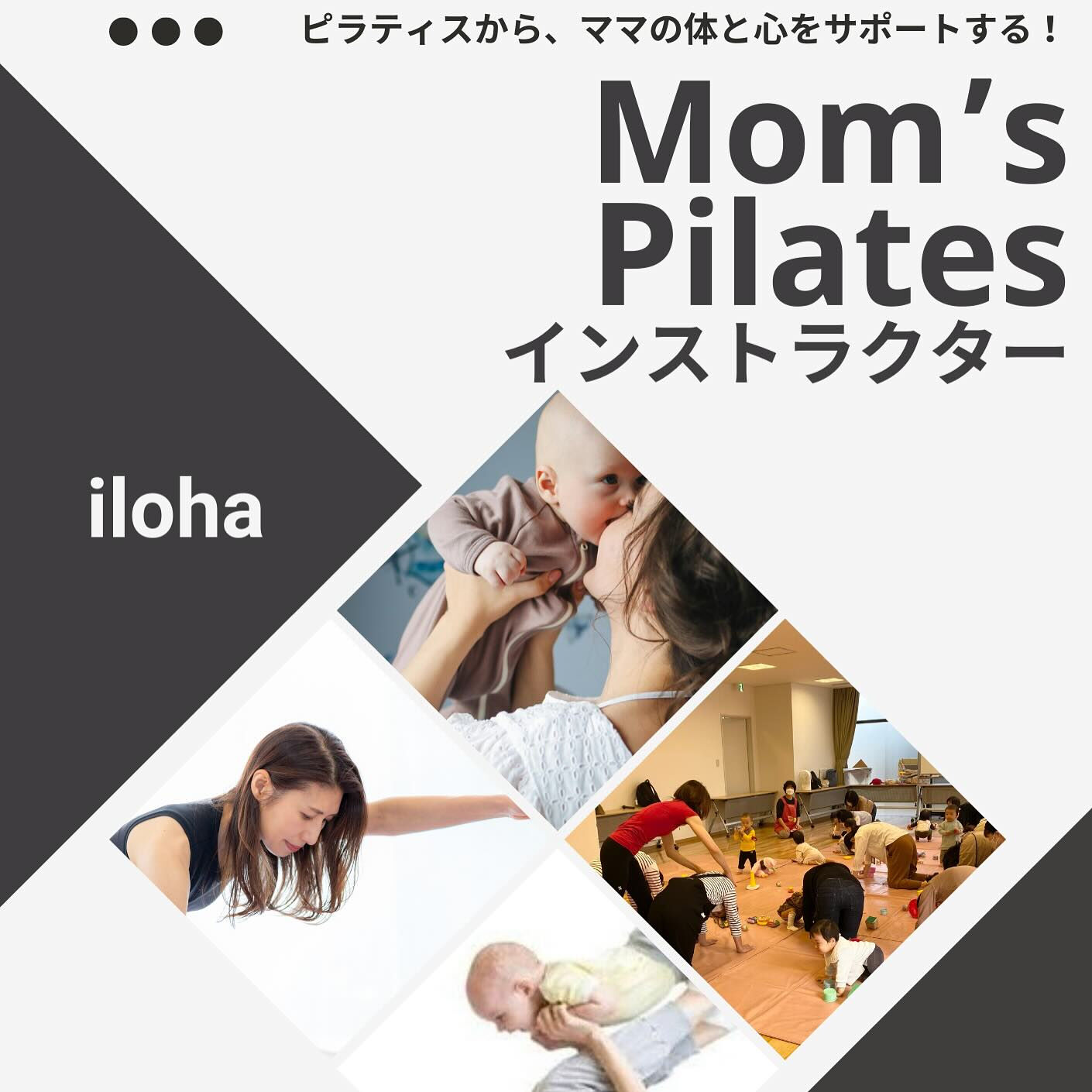 ピラティススタジオilohaは