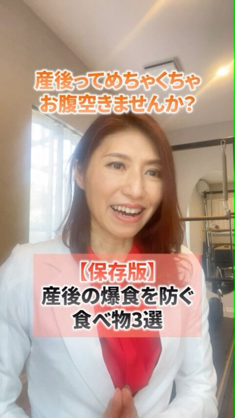 産後、早く体型戻したい〜っ！