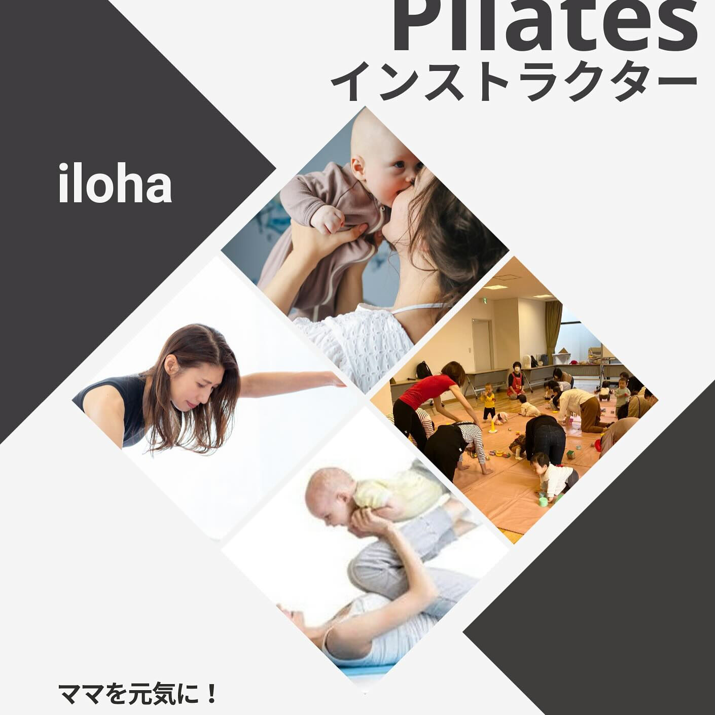 ピラティススタジオiloha
