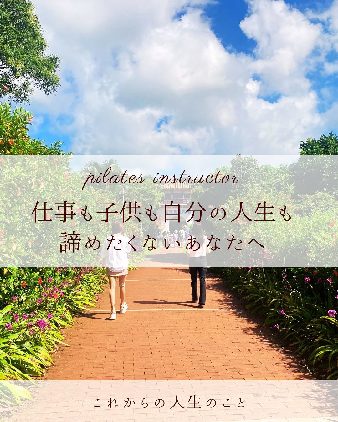 仕事のこと、