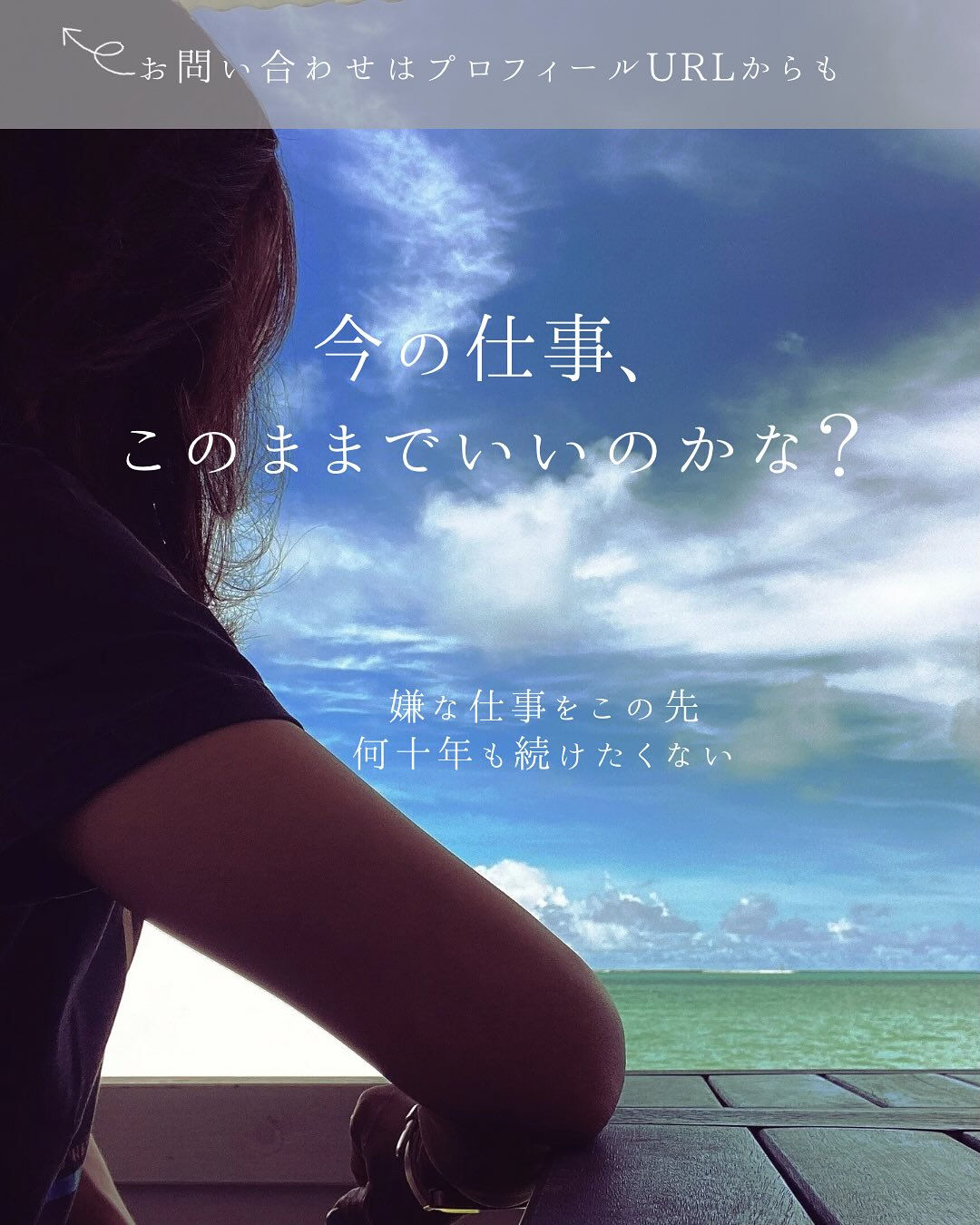 仕事のこと、