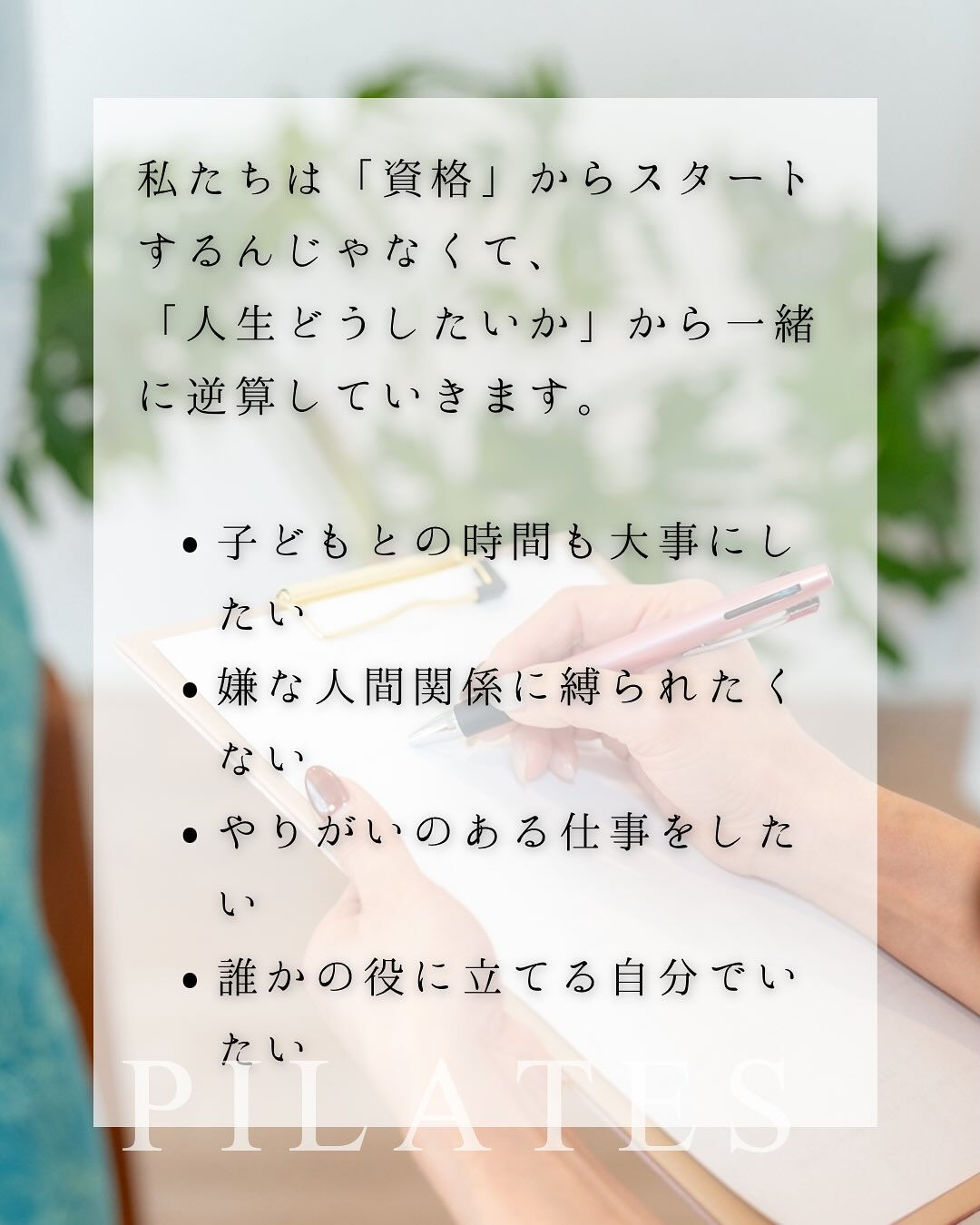 仕事のこと、