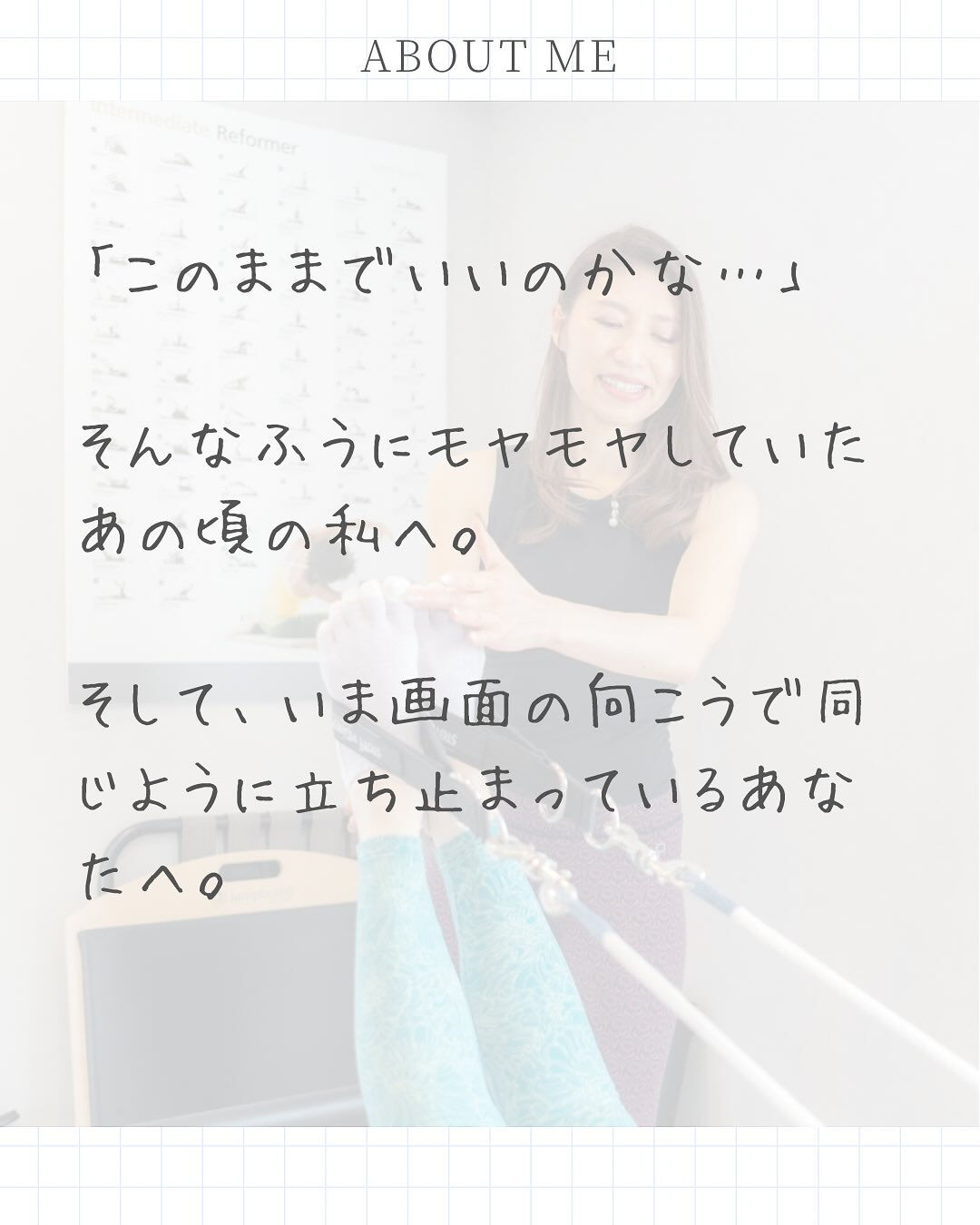 「このままでいいのかな…」