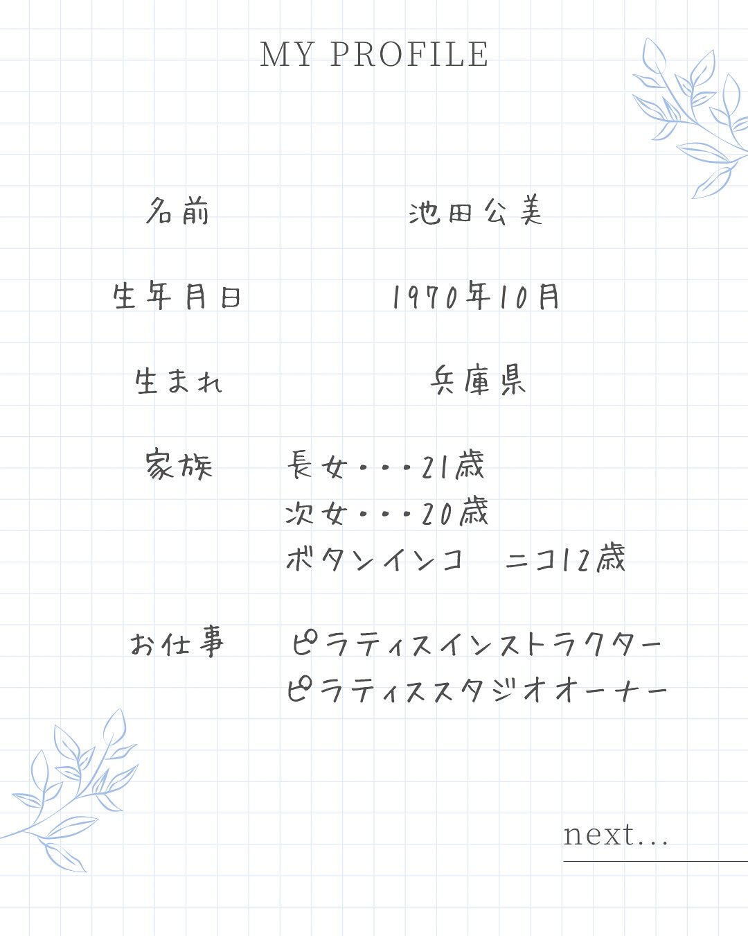 「このままでいいのかな…」