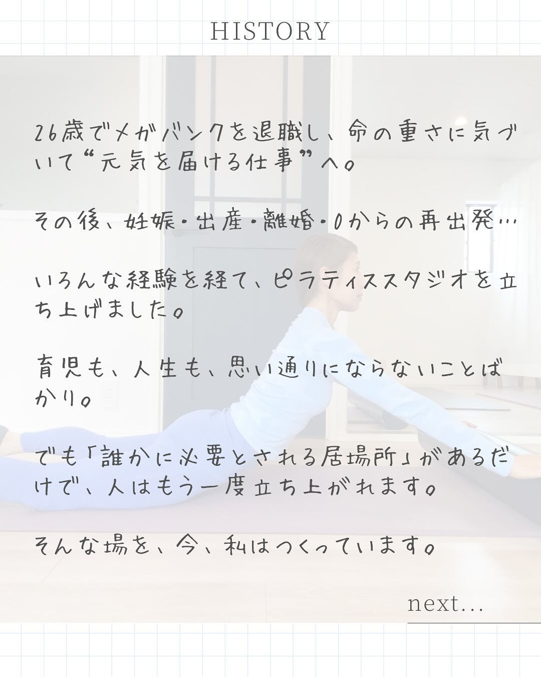 「このままでいいのかな…」
