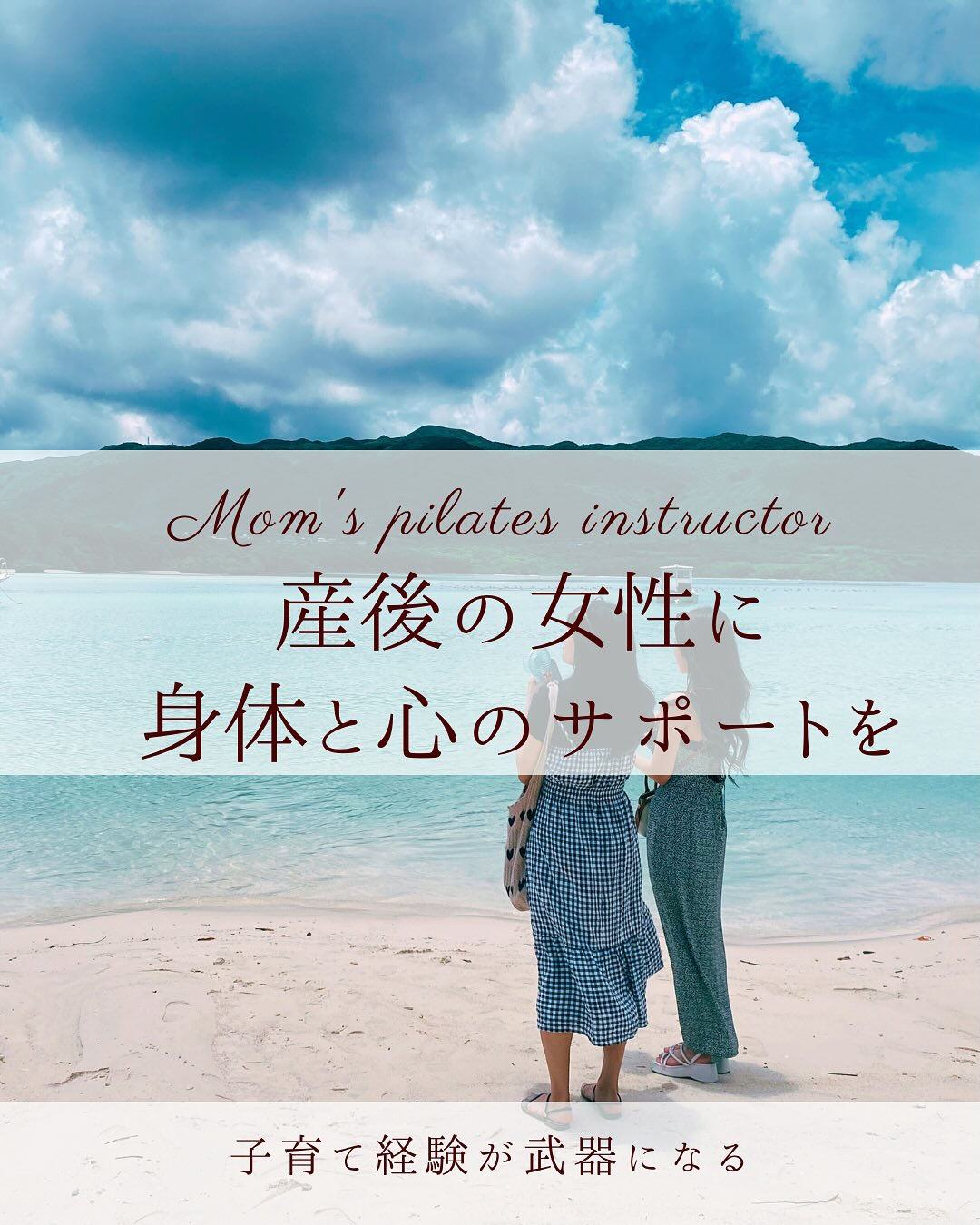Mom's pilatesインストラクター1期