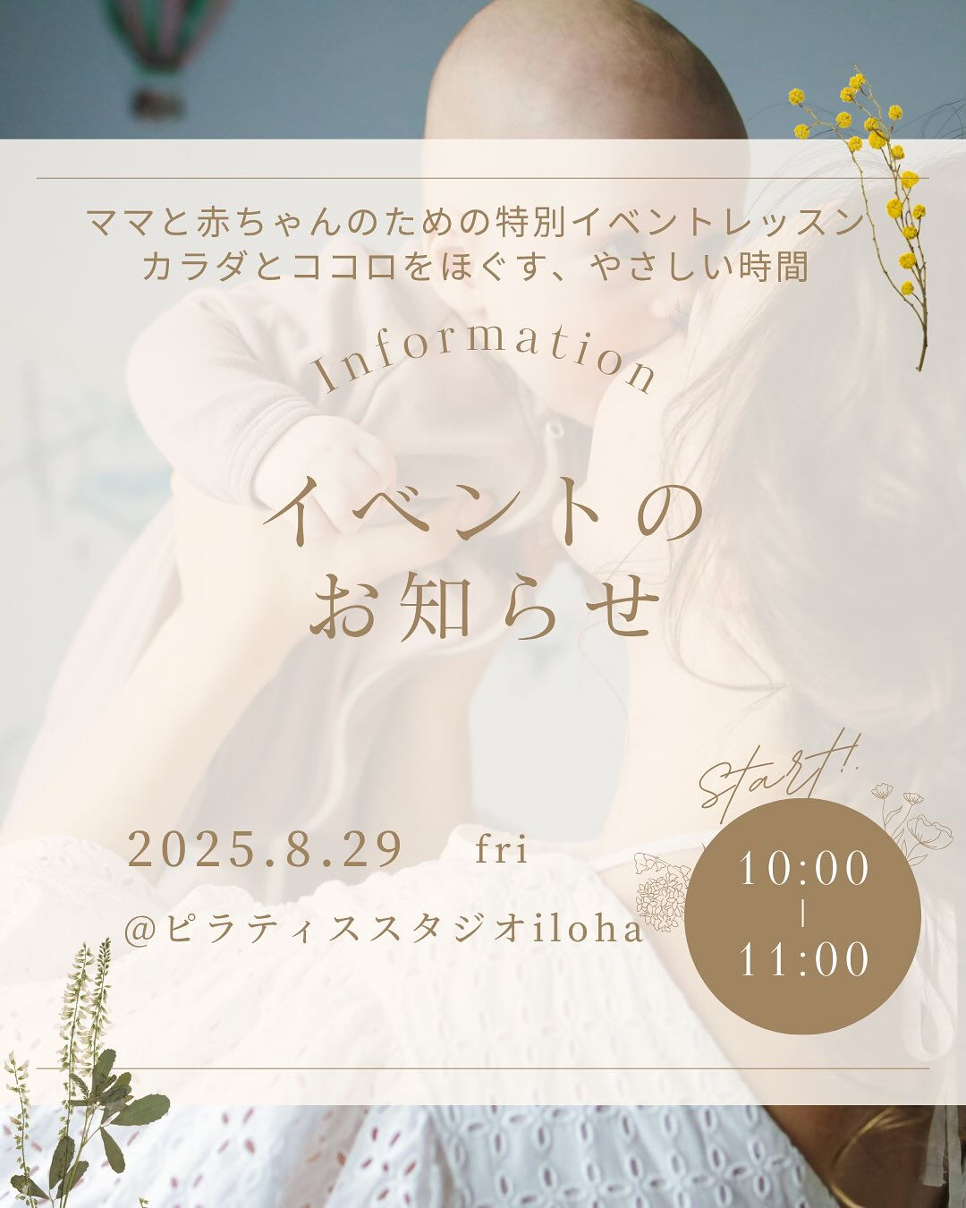 産後の体、なんだか重たい・・・
