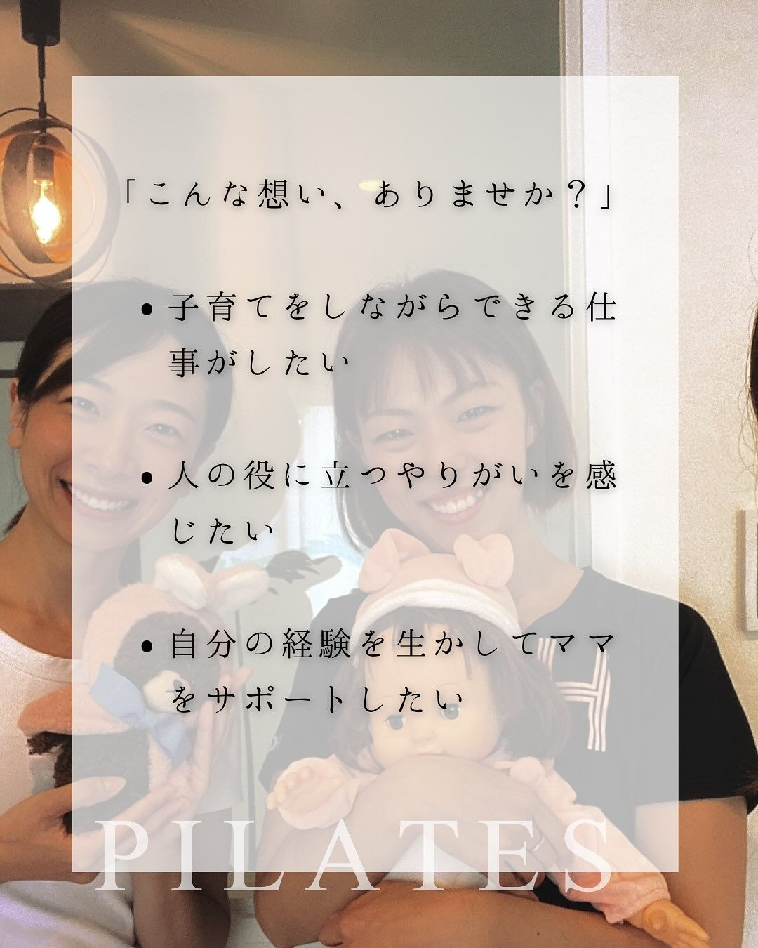Mom's pilatesインストラクター0期生