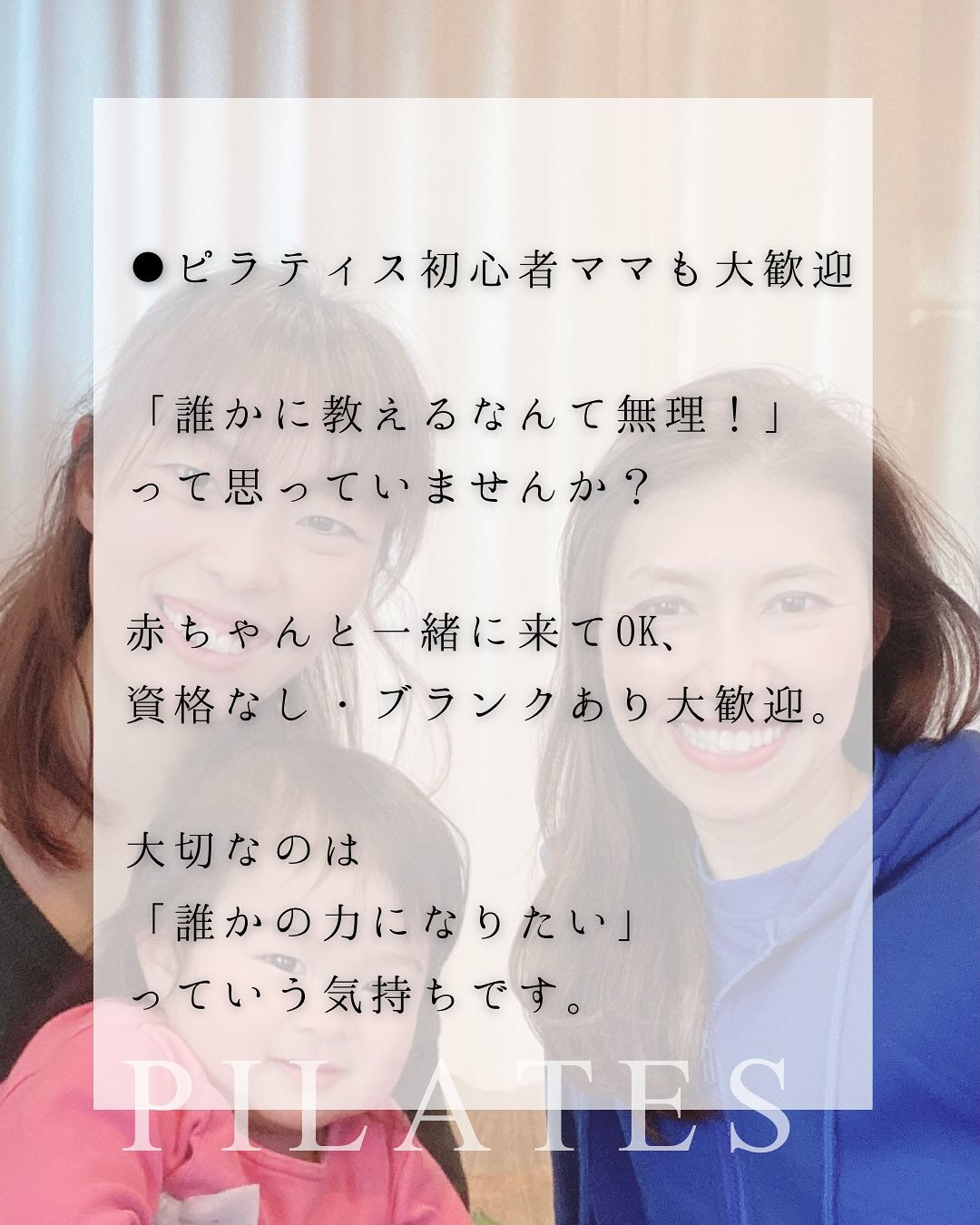 Mom's pilatesインストラクター0期生
