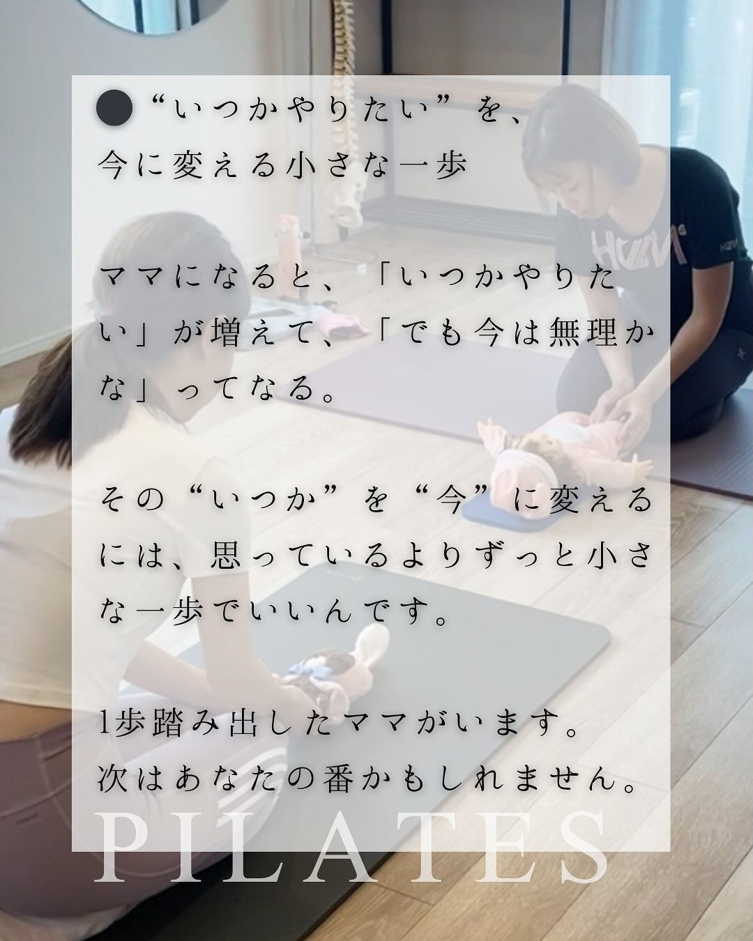 Mom's pilatesインストラクター0期生