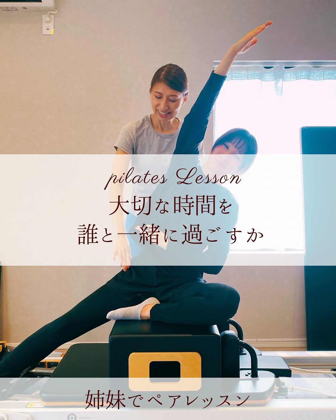 ✨誰と過ごすかで、時間の質は変わる✨