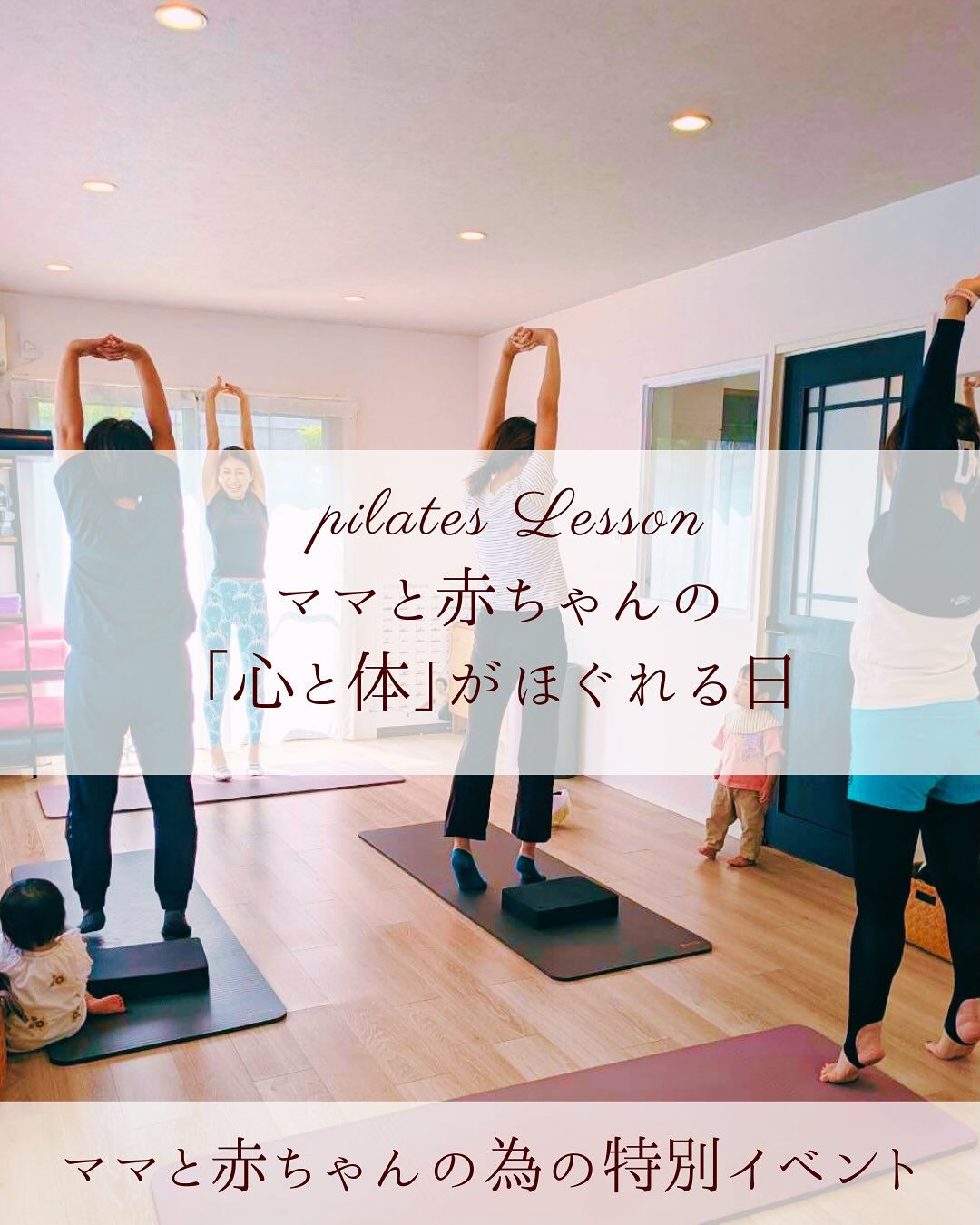 🌸ママと赤ちゃんの「心と体」がほぐれる日🌸