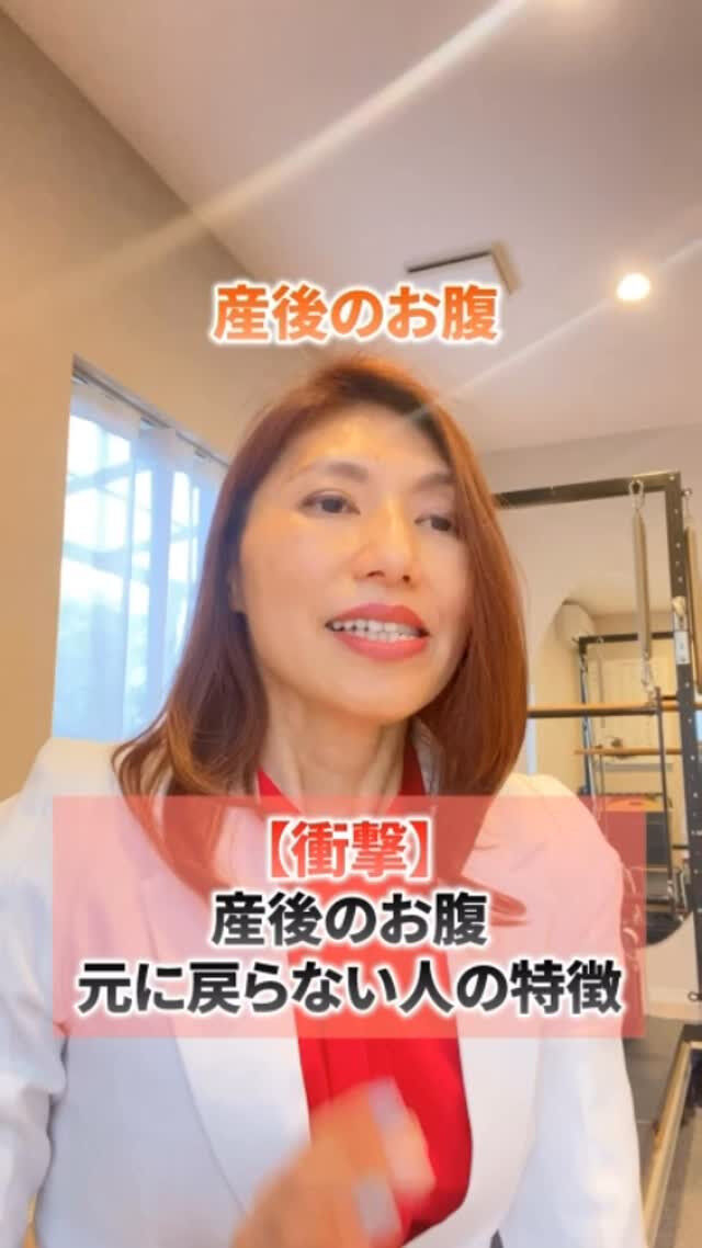 産後のお腹、元に戻ります！！