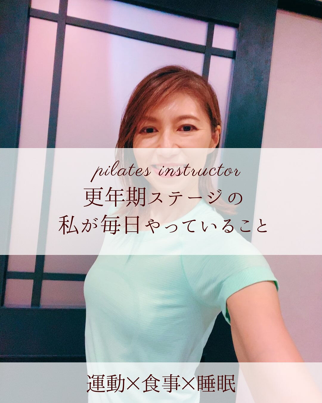 【更年期でも元気な理由、聞かれました💬】