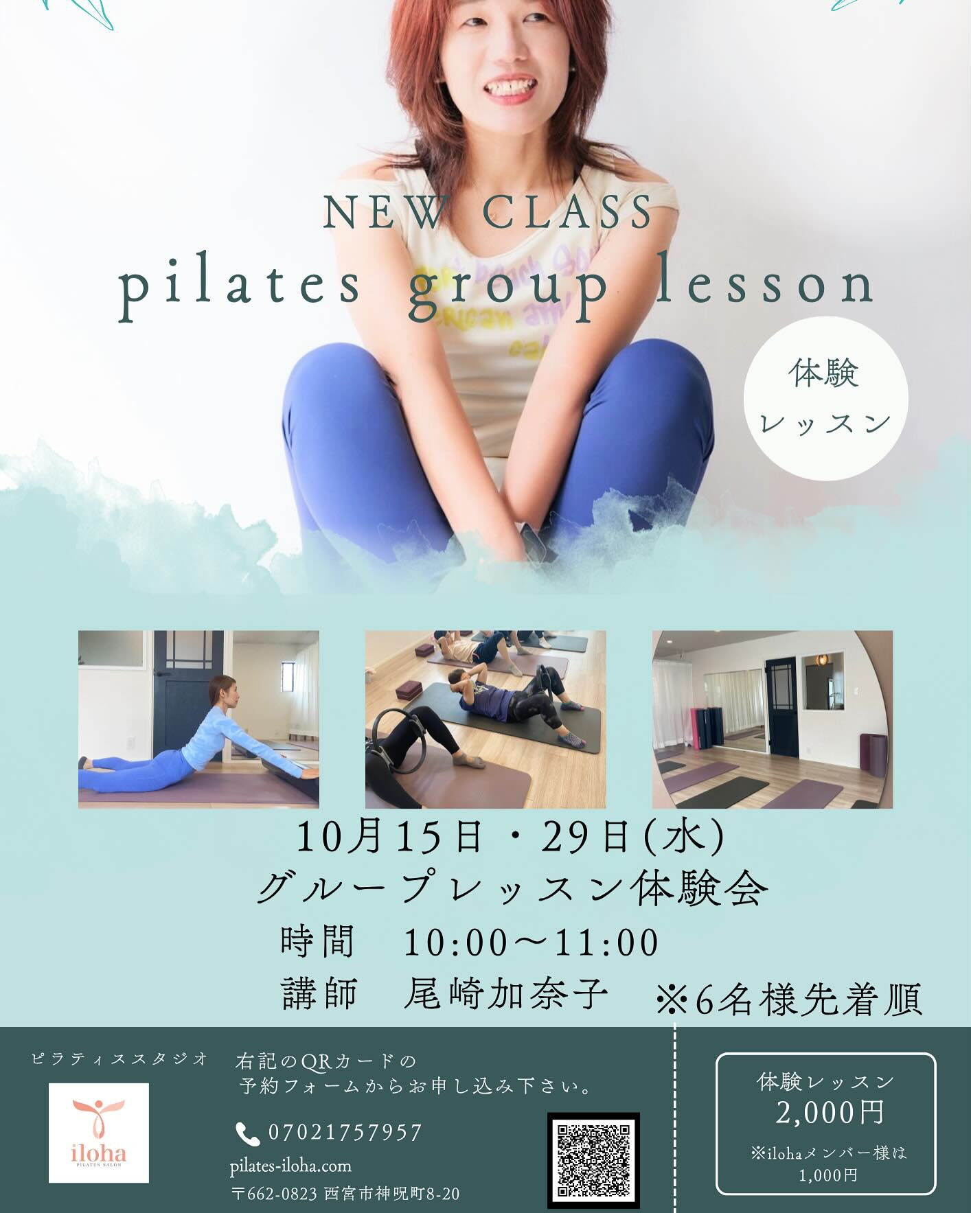 【ピラティスに学ぶ“心と体のバランス”】