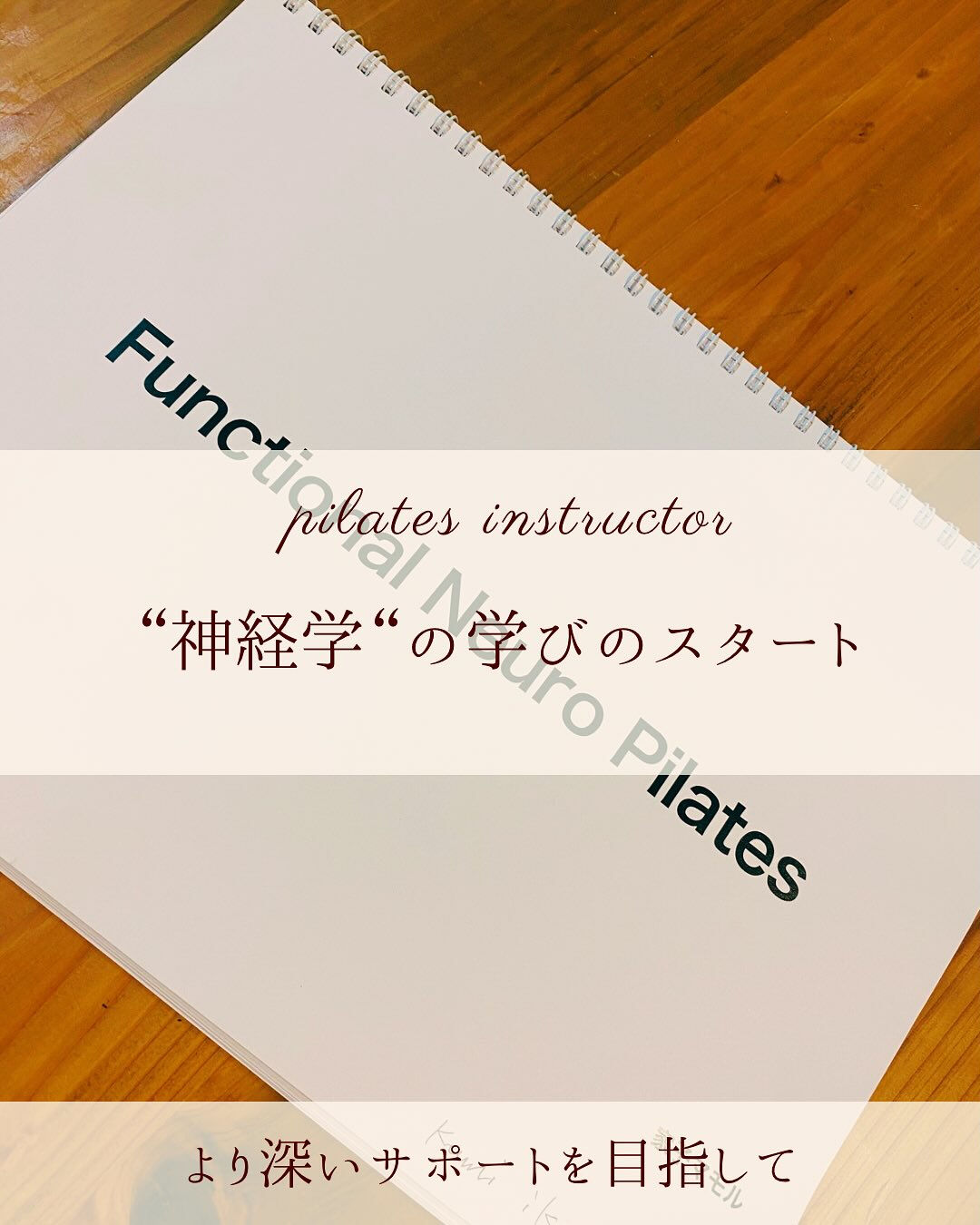 【“神経学”の学びがスタート🧠✨】