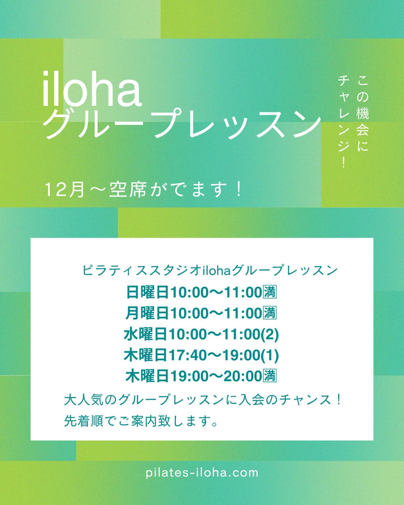 12月は、体の大メンテナンス✨