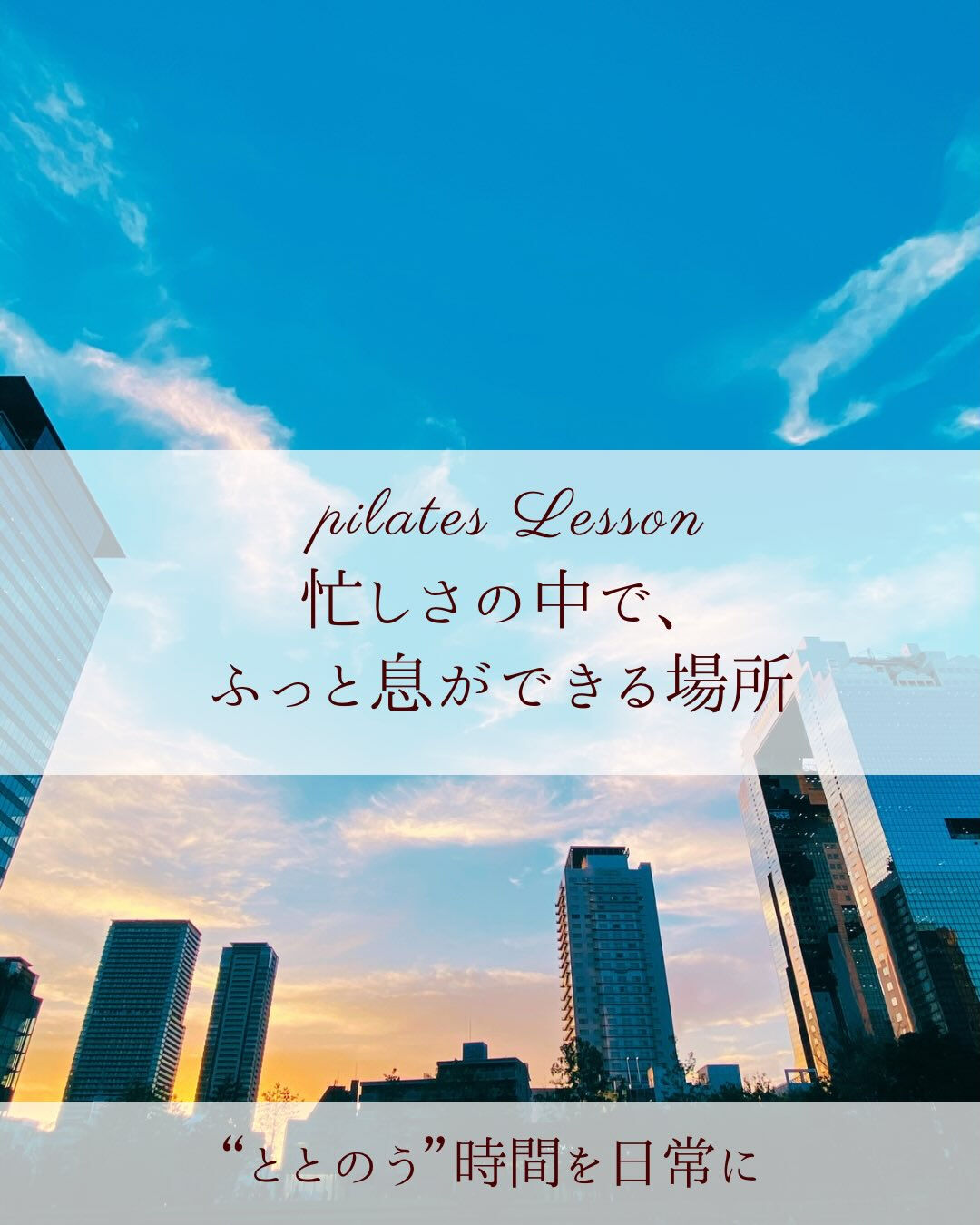 目まぐるしくすぎて行く毎日