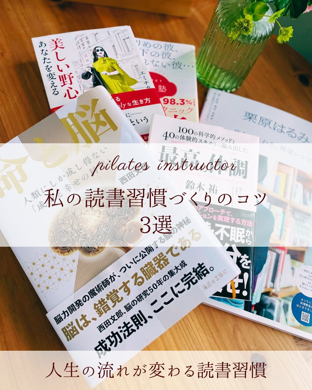 【読書って、いつやるの？】