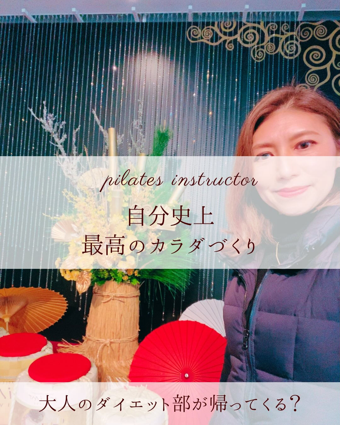 ✨2026年、始動しました✨