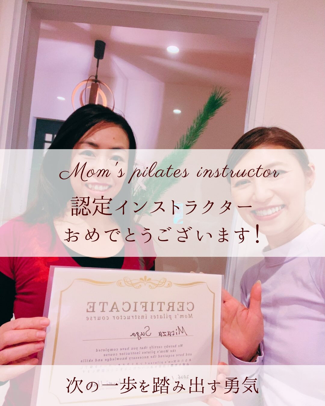 🌸3人目のインストラクター誕生🌸