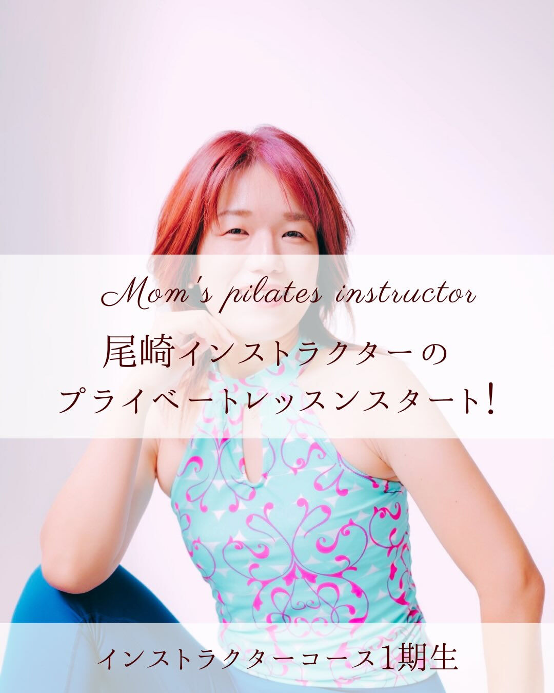 ✨新しい挑戦がはじまります✨