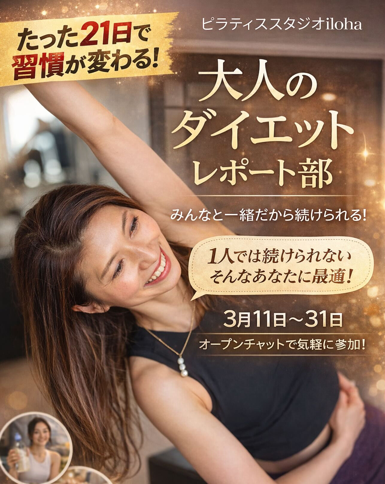 お陰様で、10名満席となりました