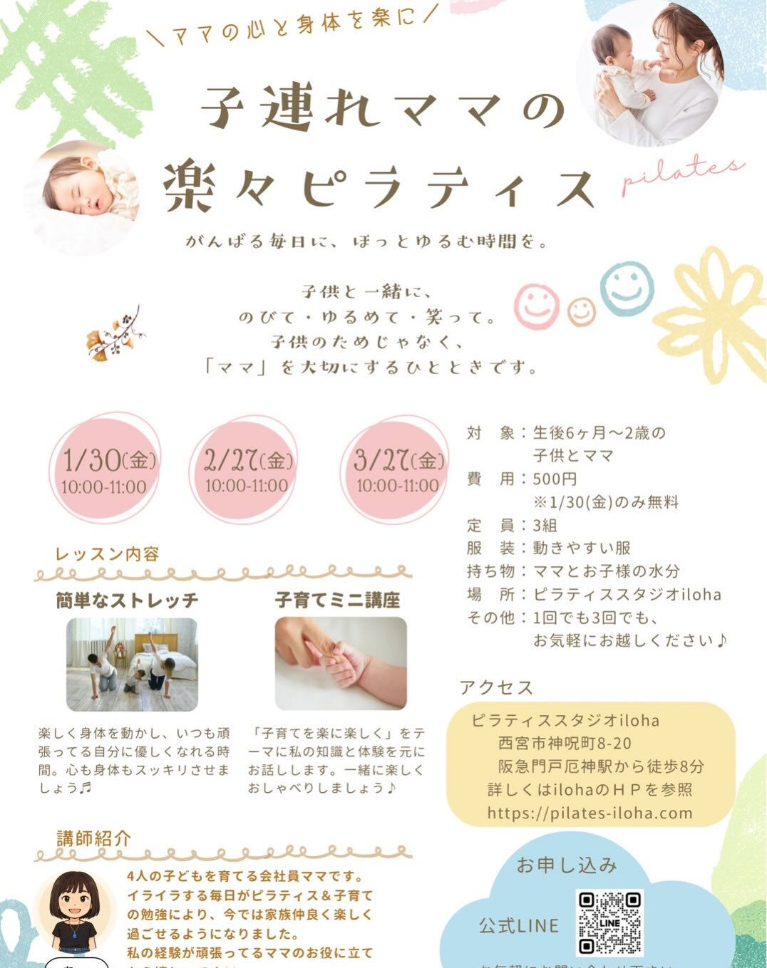 【“未経験からの挑戦”】