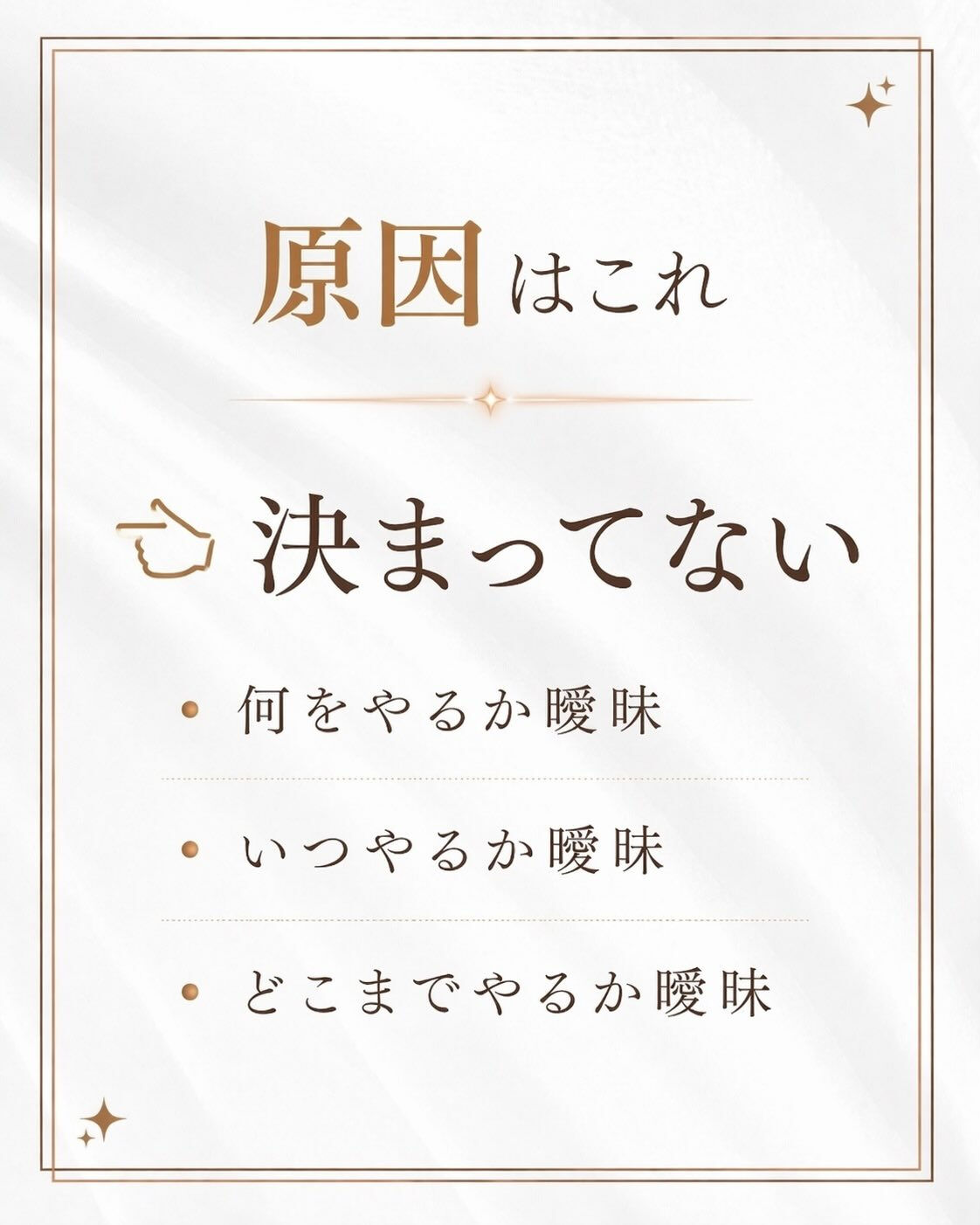 「分かってるのに動けない」