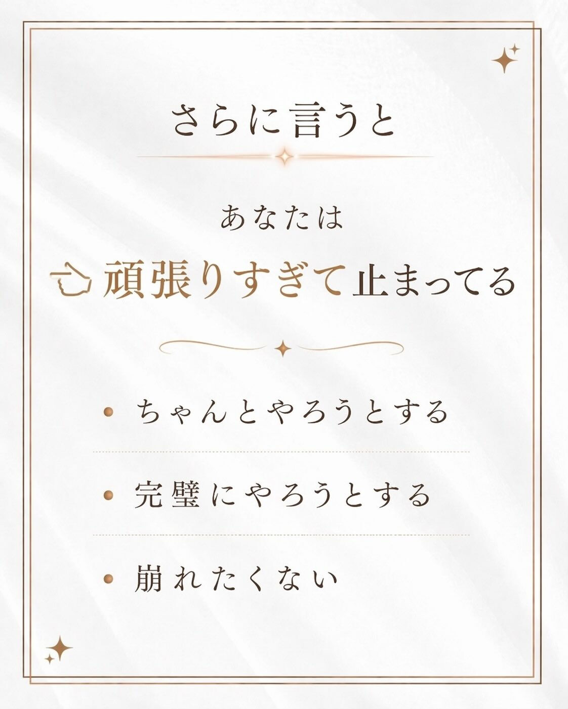 「分かってるのに動けない」