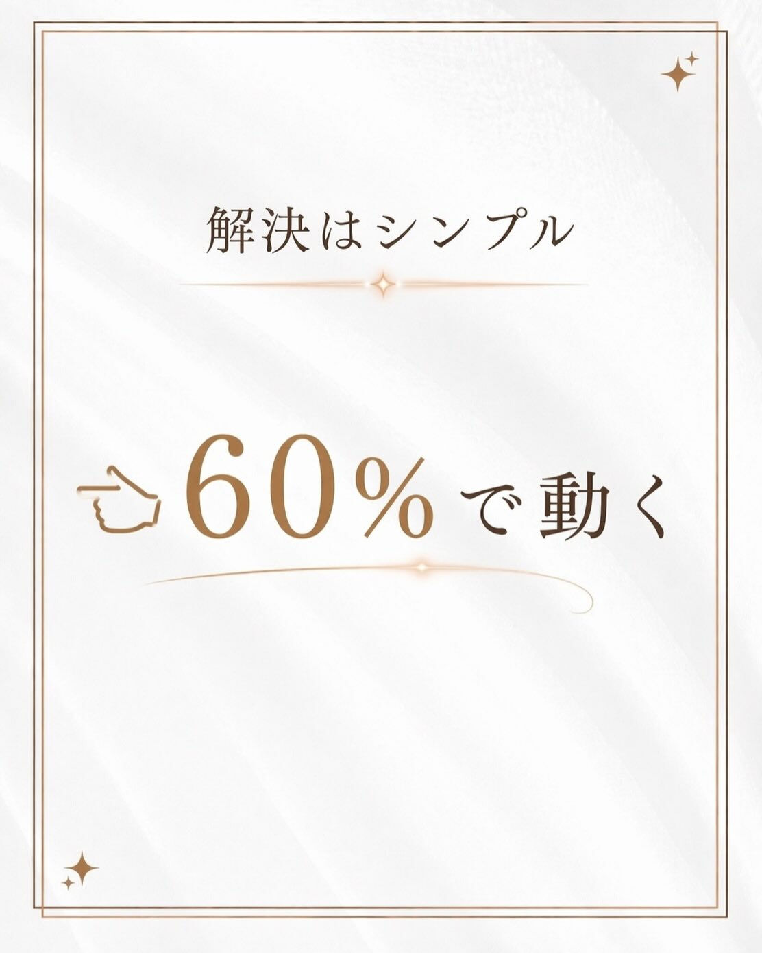 「分かってるのに動けない」