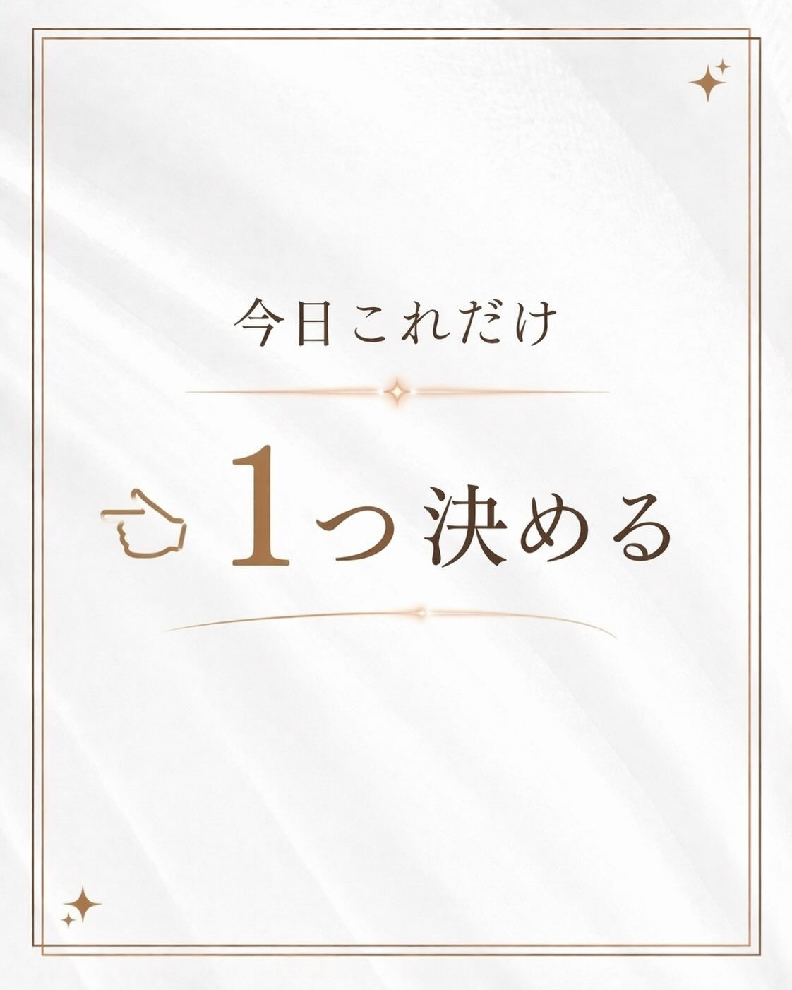 「分かってるのに動けない」