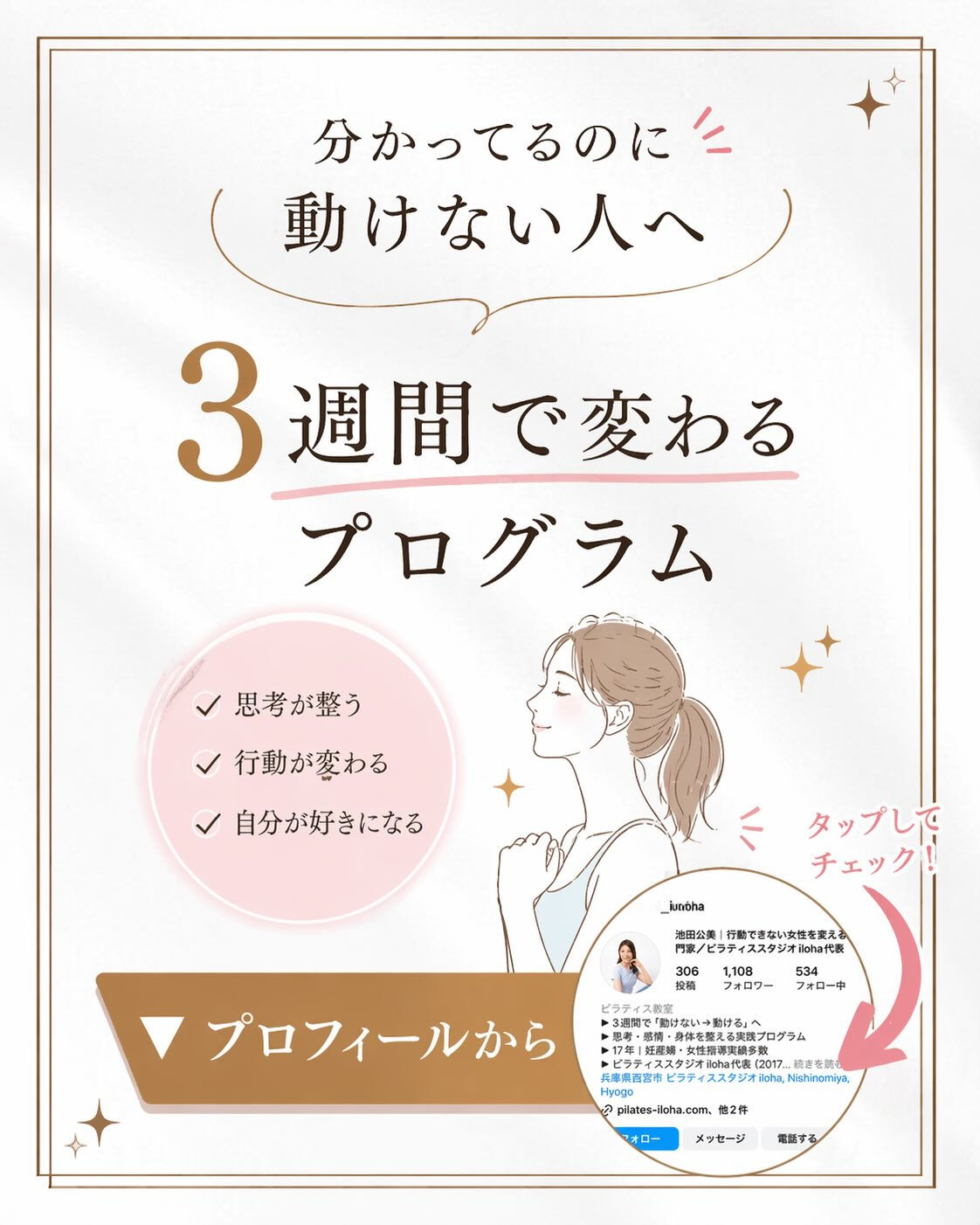 「分かってるのに動けない」