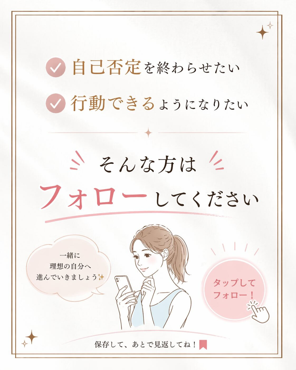「分かってるのに動けない」
