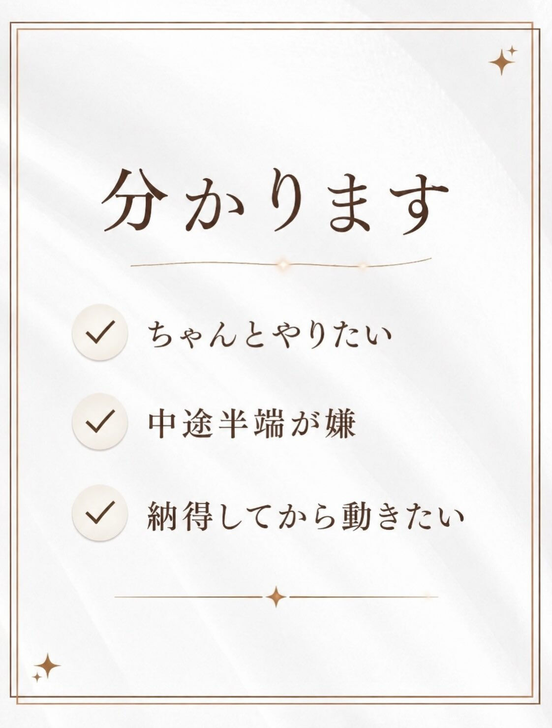 「ちゃんとやらなきゃ」