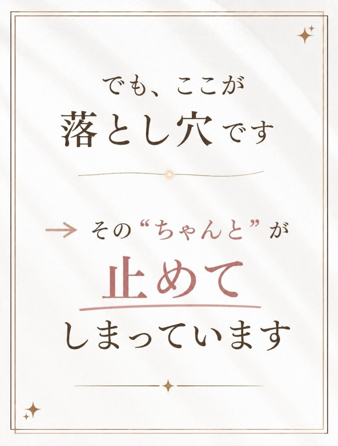 「ちゃんとやらなきゃ」