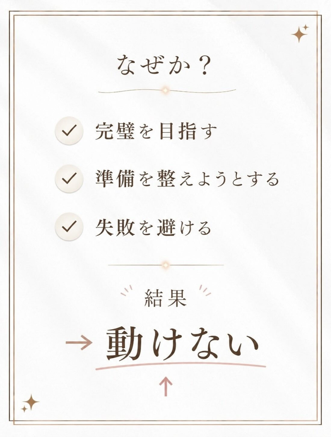 「ちゃんとやらなきゃ」