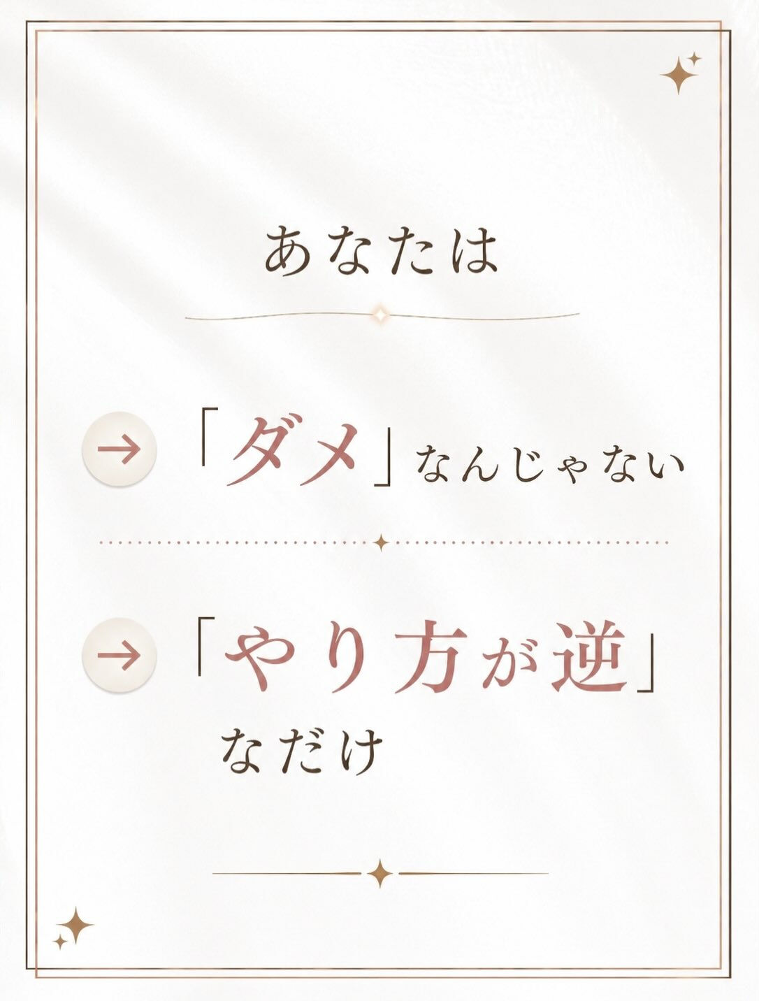 「ちゃんとやらなきゃ」