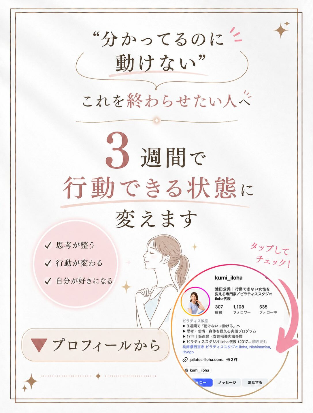 「ちゃんとやらなきゃ」
