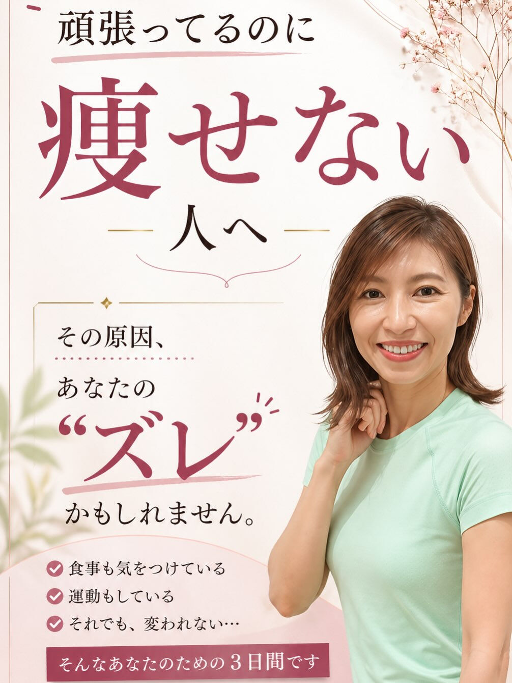 ⭐️頑張っているのに変わらない人へ