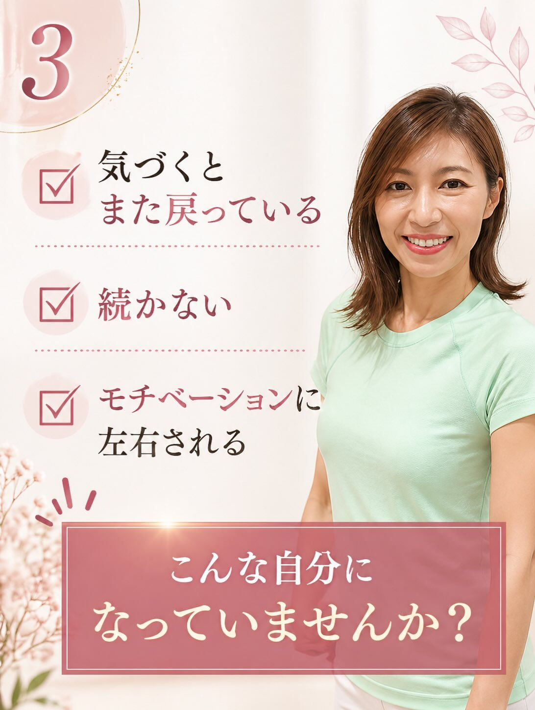 ⭐️頑張っているのに変わらない人へ