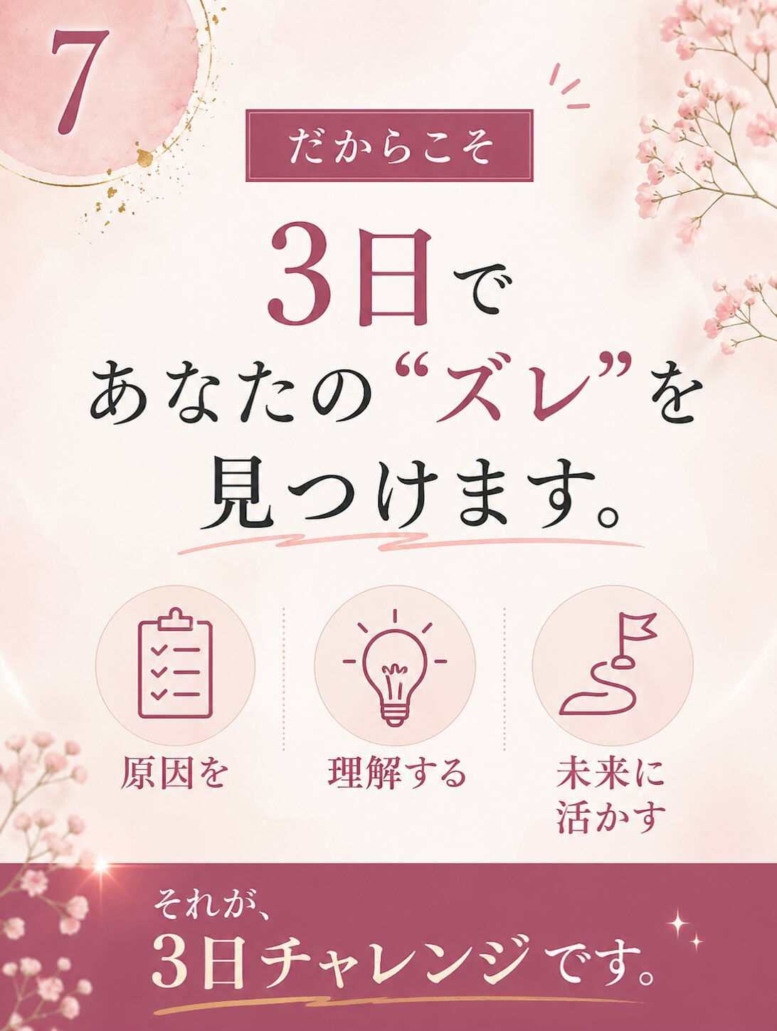⭐️頑張っているのに変わらない人へ