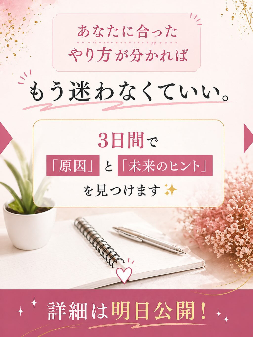 ⭐️頑張っているのに変わらない人へ