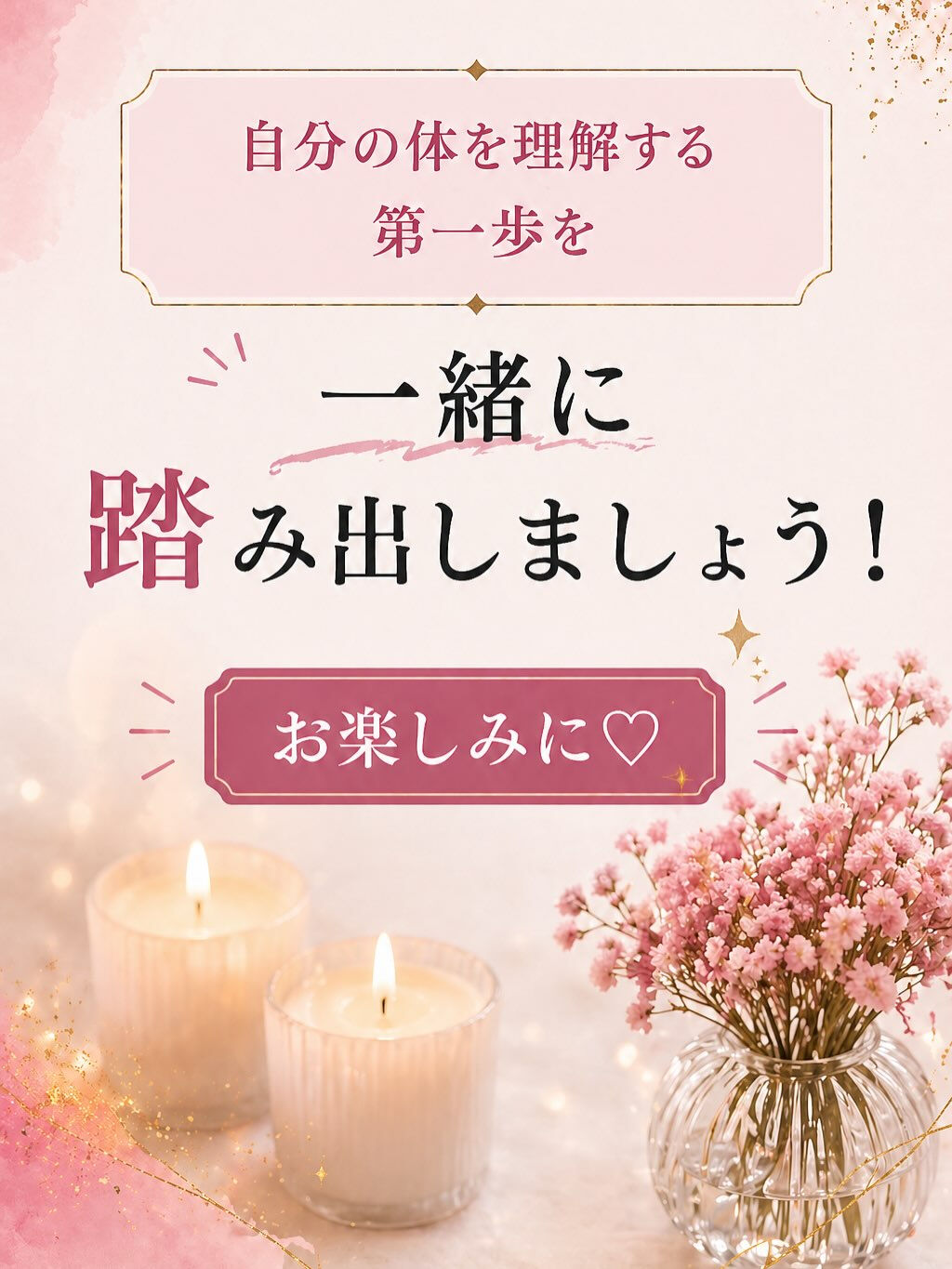 ⭐️頑張っているのに変わらない人へ