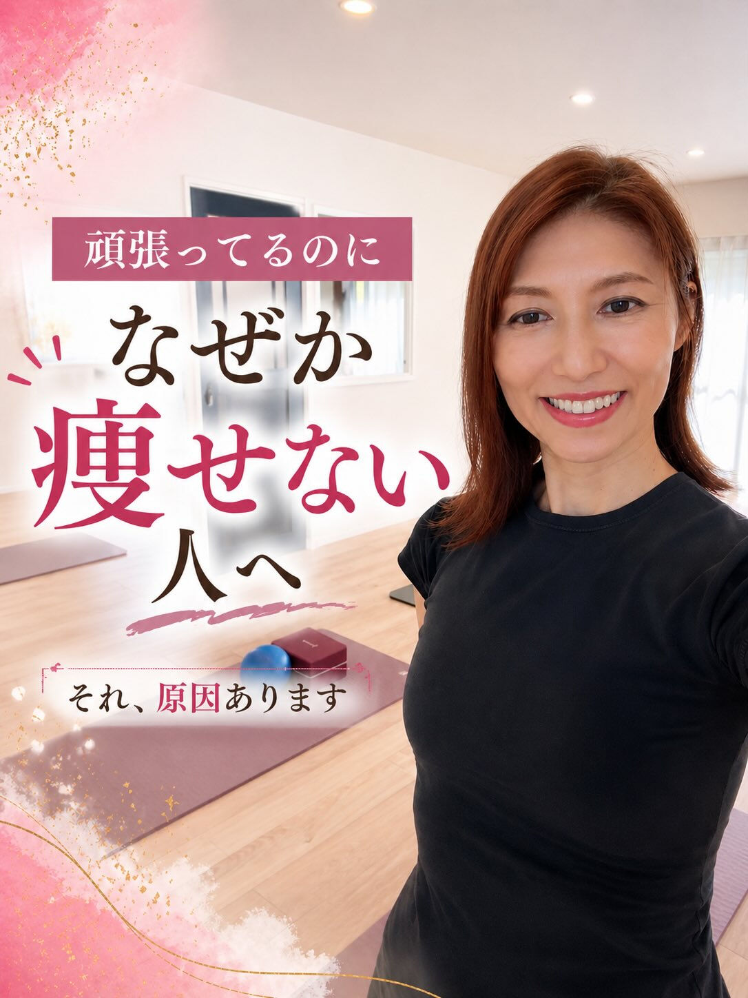 ⭐️頑張っているのに変わらない人へ⭐️