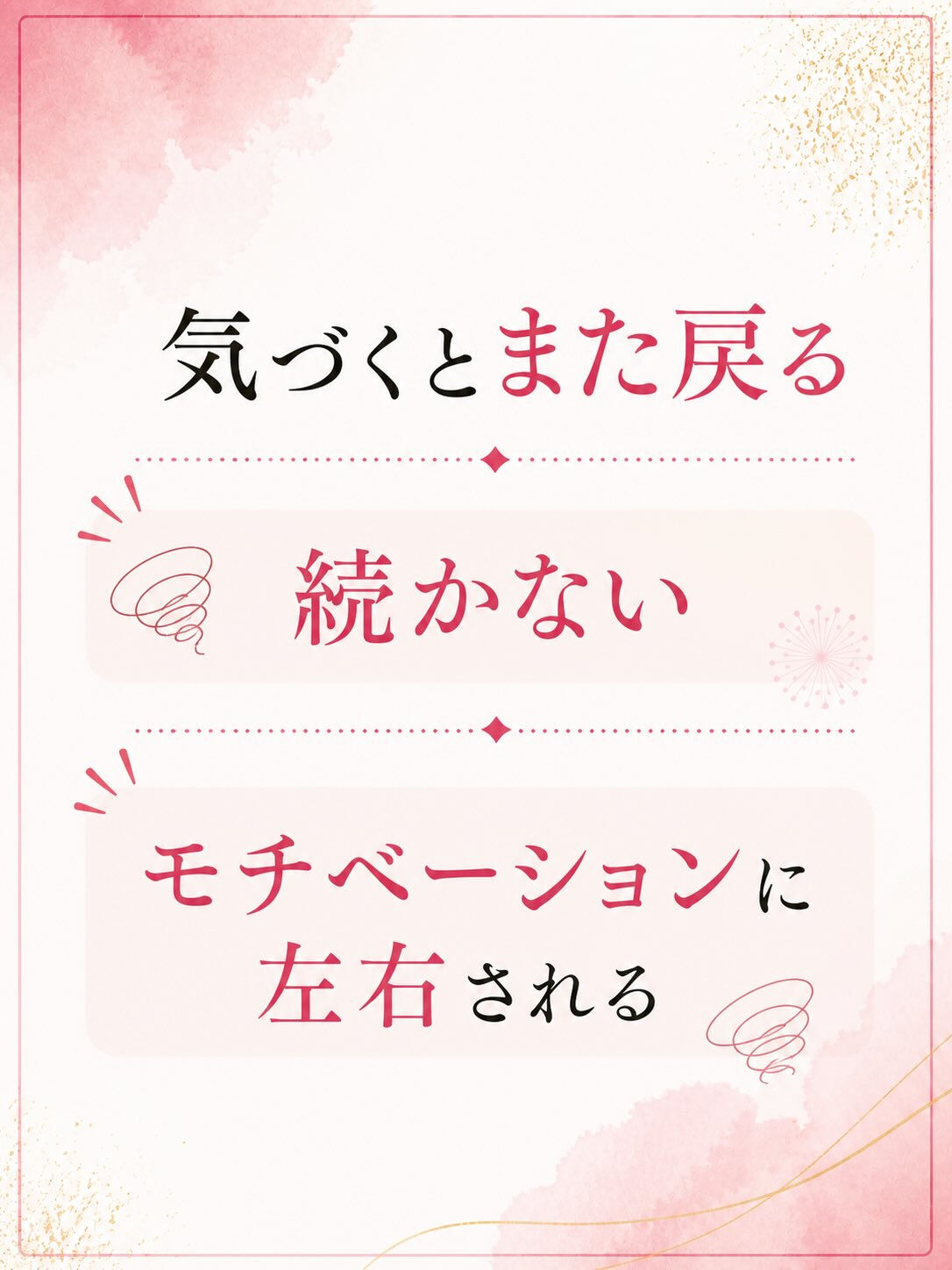 ⭐️頑張っているのに変わらない人へ⭐️