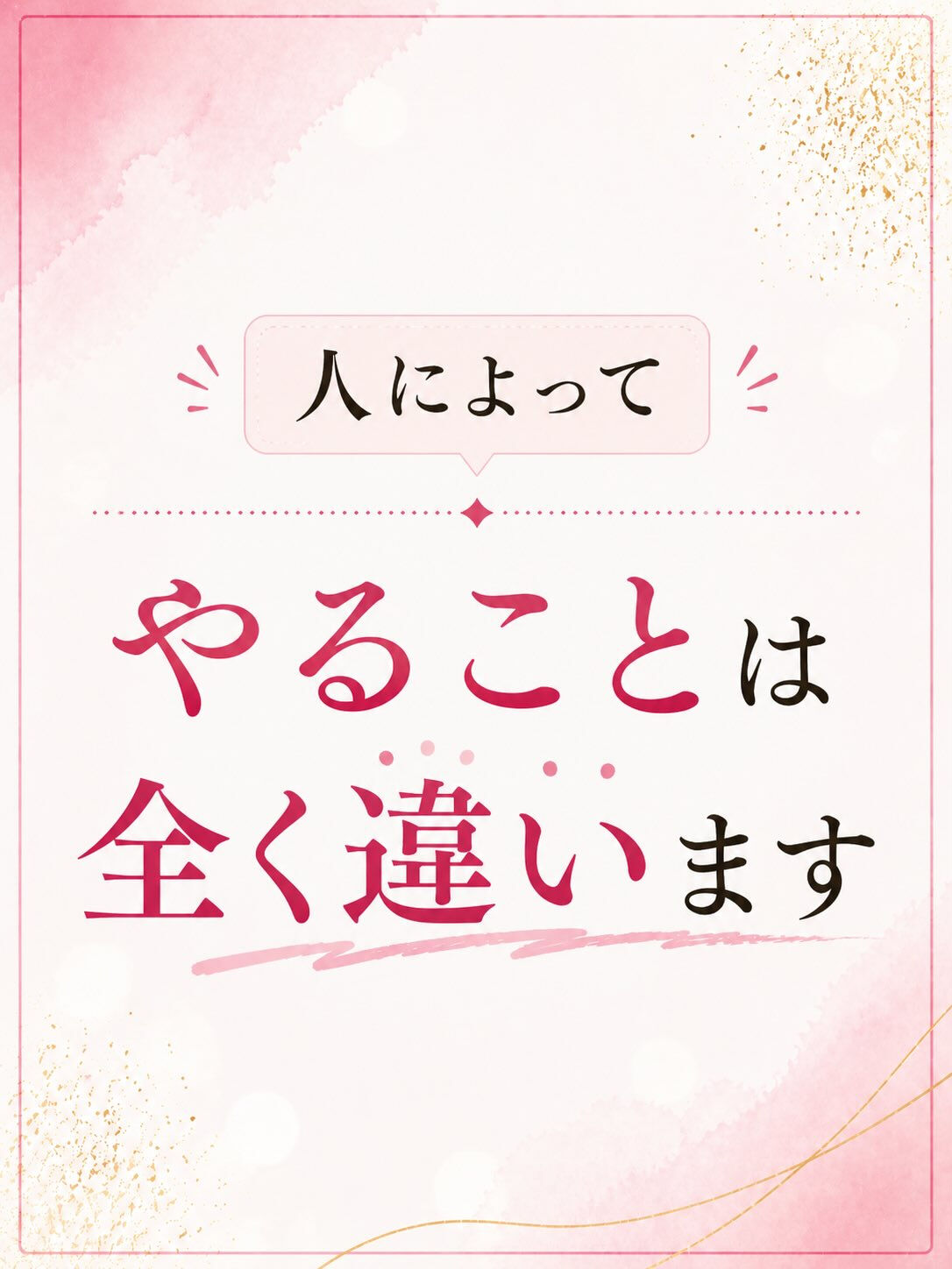 ⭐️頑張っているのに変わらない人へ⭐️