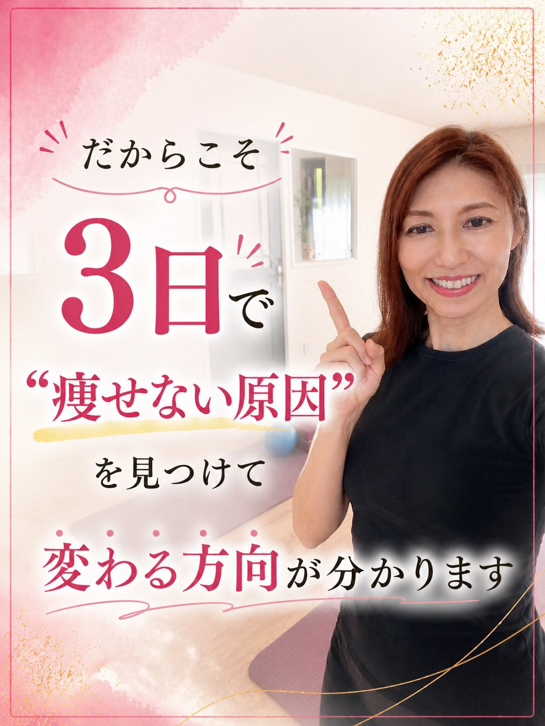 ⭐️頑張っているのに変わらない人へ⭐️